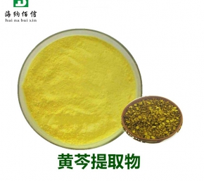 黃芩提取物