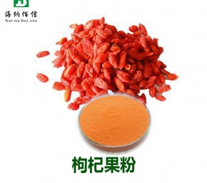 枸杞果粉