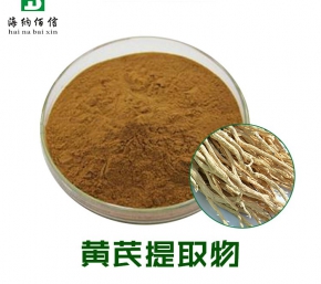 黃芪提取物