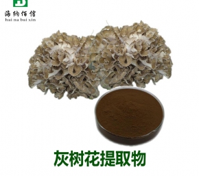 灰樹(shù)花提取物