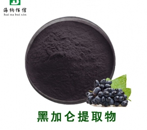 黑加侖提取物